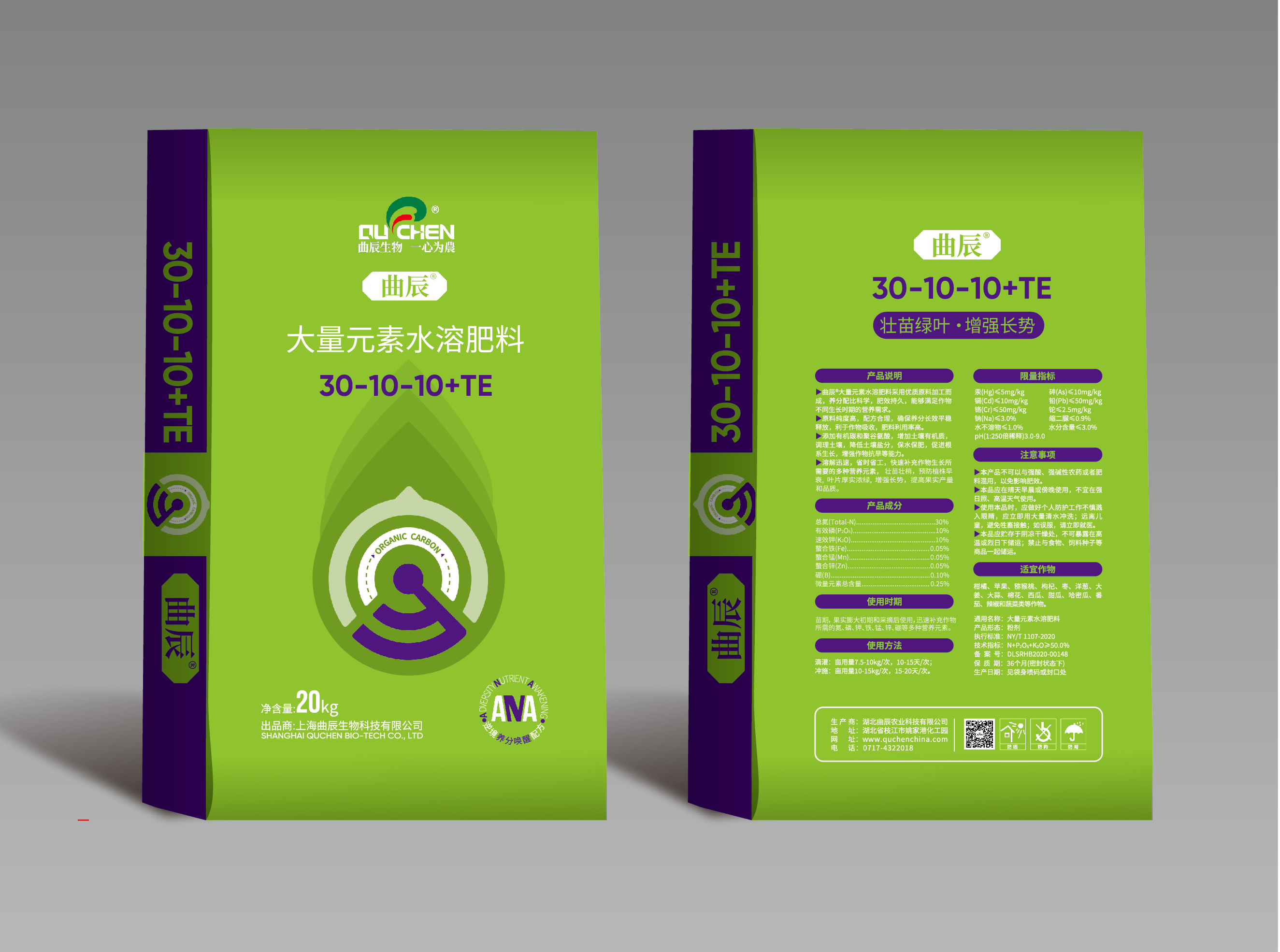 效果图-曲辰20Kg 30-10-10效果图确认稿20250407黄.jpg