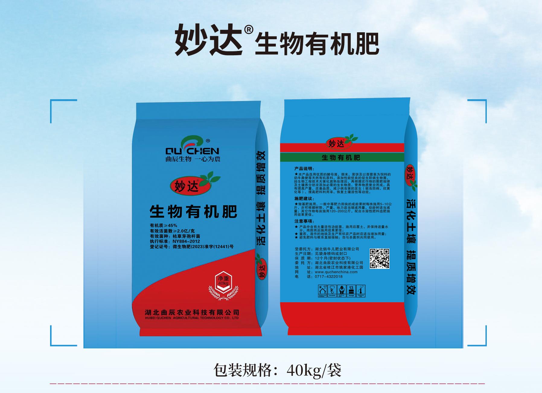 生物有机肥-12441.jpg